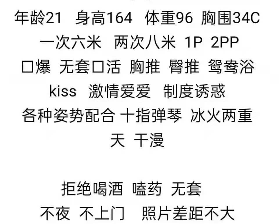 锦江区兼职美女小琪